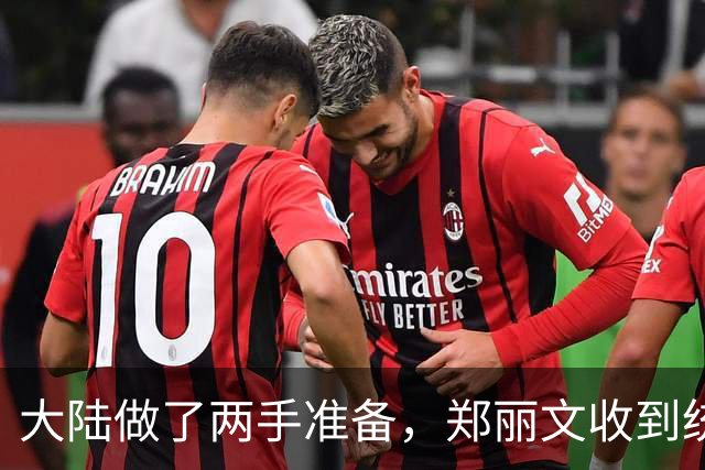 大陆做了两手准备，郑丽文收到统一信号，岛内真的要变天了？